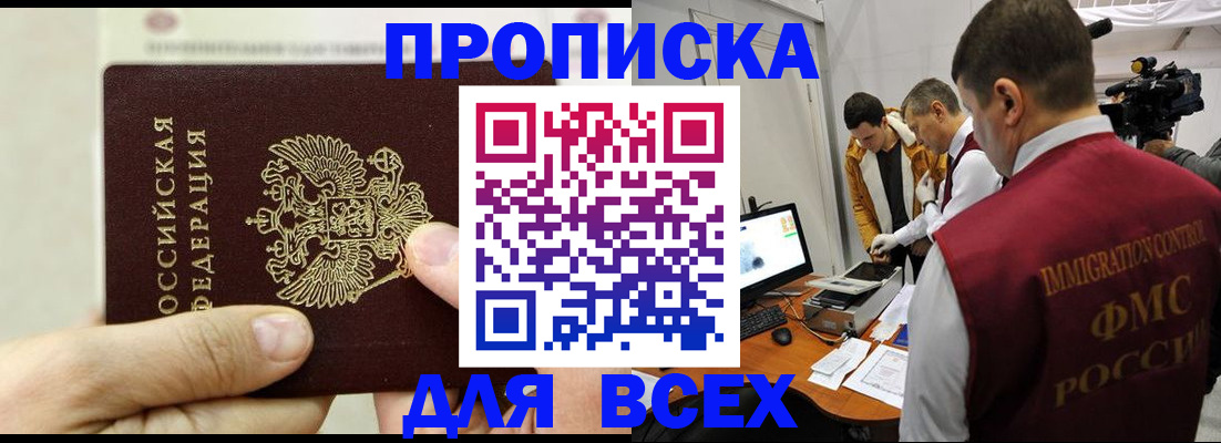 временная регистрация адрес в Покрове