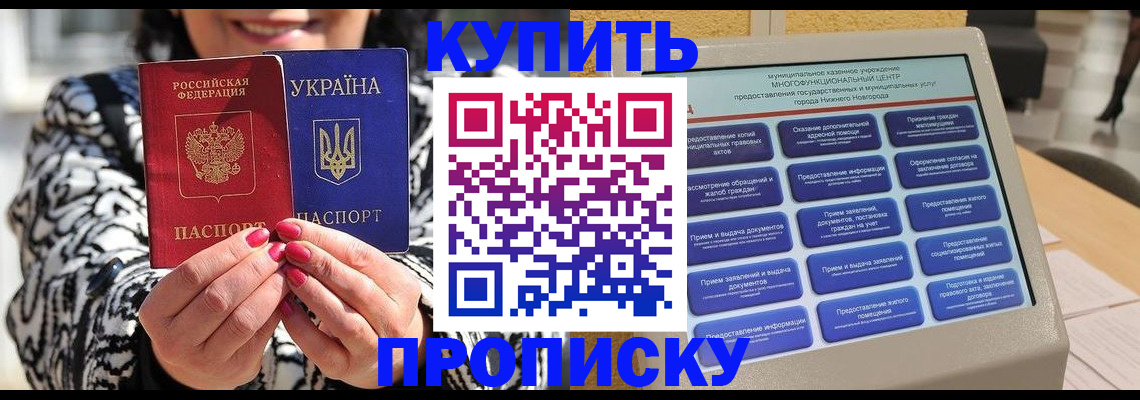 временная регистрация надежно в Покрове