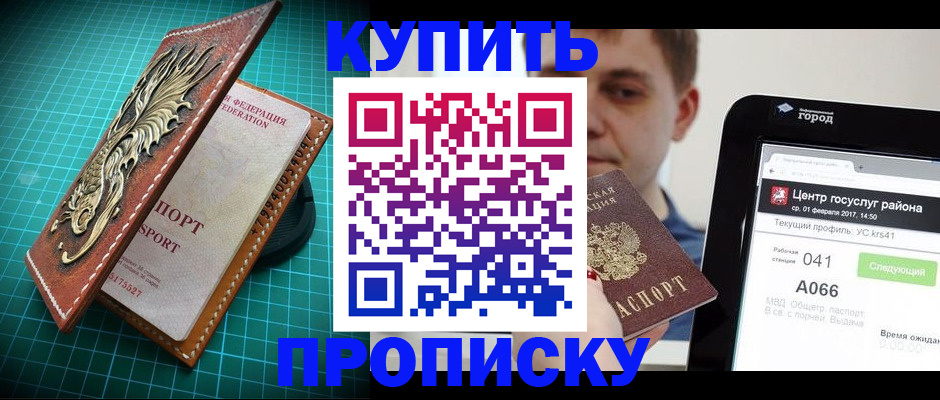 прописка регистрация в Покрове