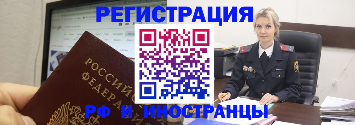 временная регистрация надежно в Покрове