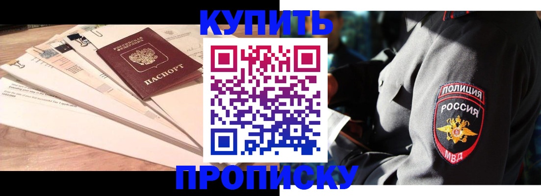 прописка поиск в Покрове