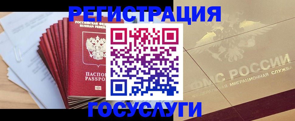 временная регистрация гарантия в Покрове