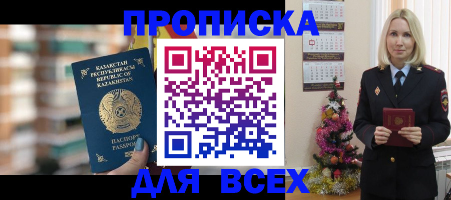 прописка для военкомата в Покрове