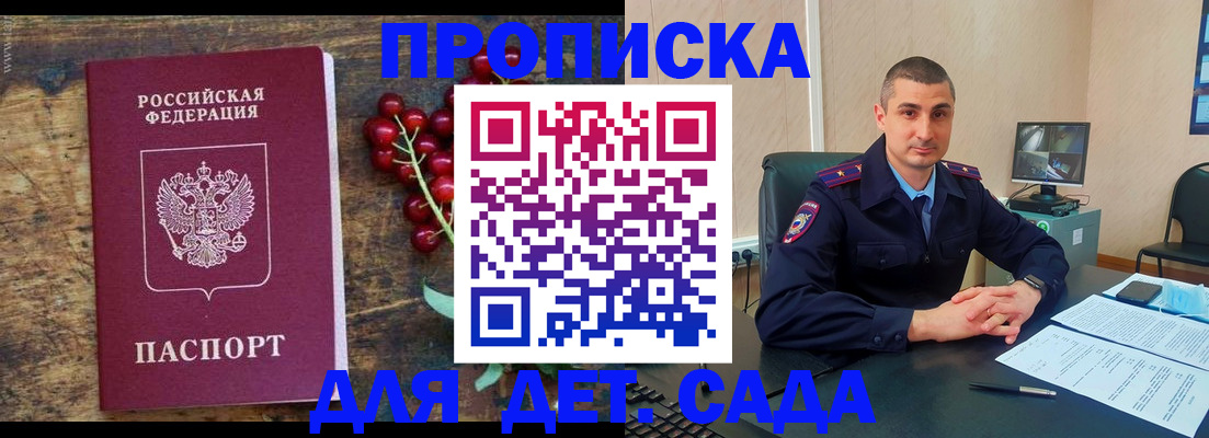 прописка поиск в Покрове